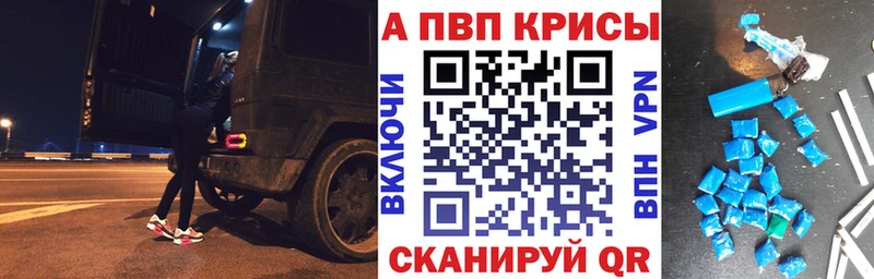 купить наркотики сайты  Можайск  Alpha PVP Crystall 