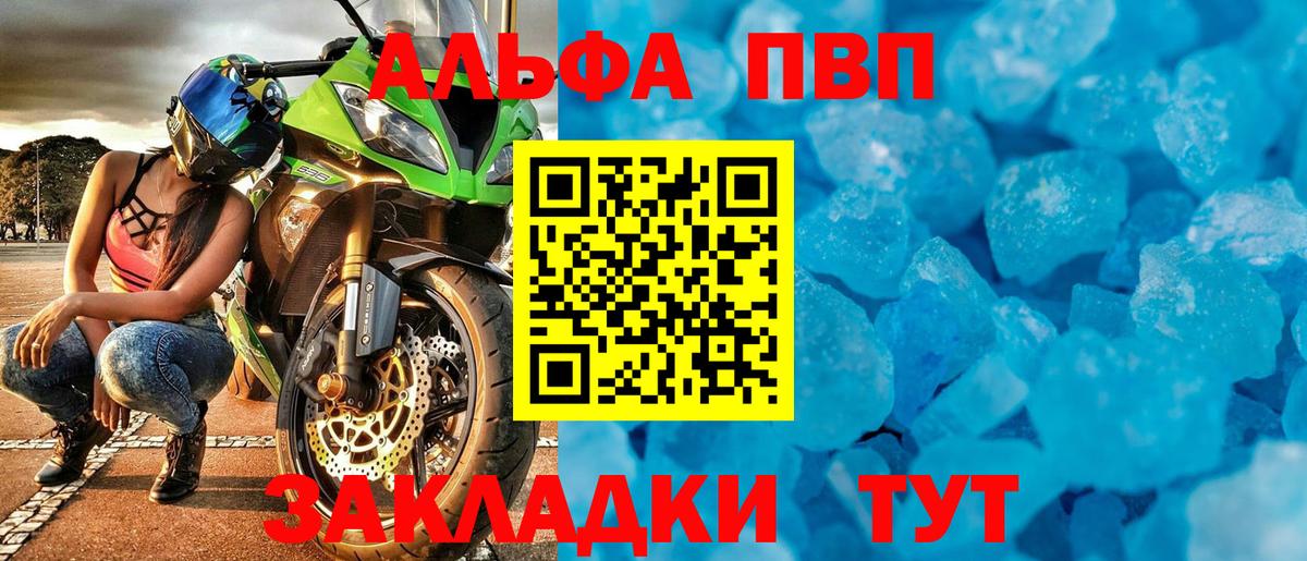 A-PVP мука Можайск