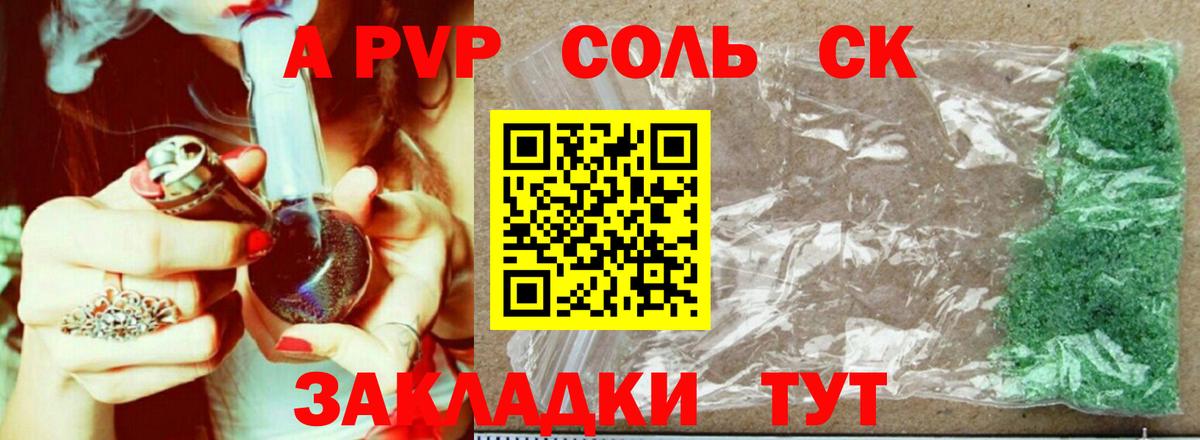 Альфа ПВП Crystall  даркнет сайт  Можайск  Вход с VPN  Alpha PVP кристаллы 