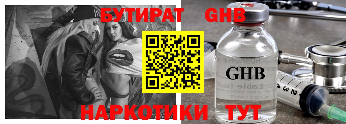 Бутират  Вход с VPN  Можайск  БУТИРАТ вода 
