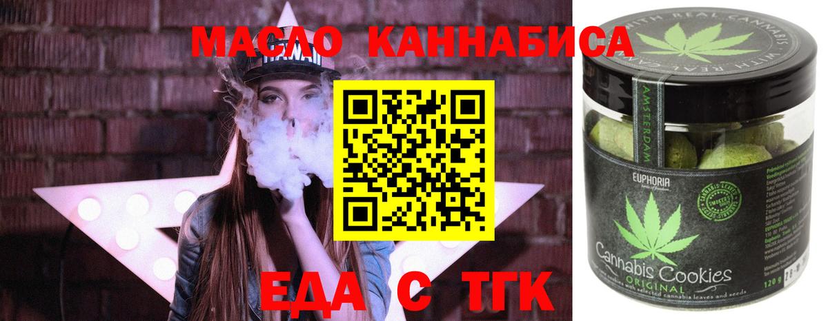 Canna-Cookies марихуана  Вход с VPN  Можайск 