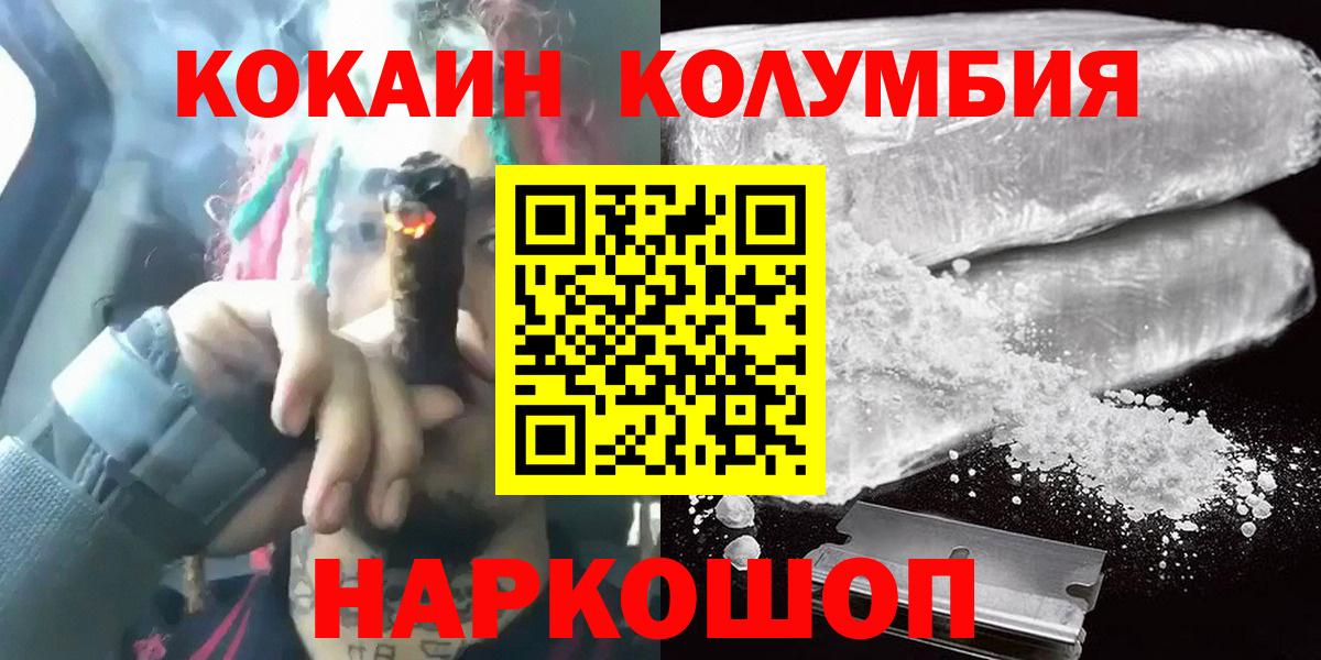 КОКАИН VHQ  КОКАИН  Можайск  Вход с VPN 