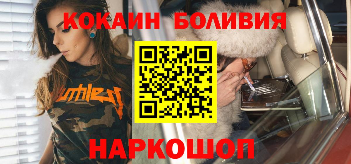 КОКАИН Эквадор Можайск