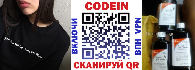 Кодеин напиток Lean (лин)  Можайск 
