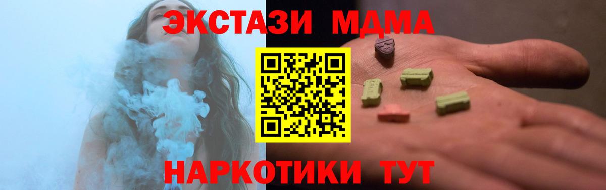 omg   ЭКСТАЗИ 280 MDMA  Вход с VPN  ЭКСТАЗИ Punisher  Можайск 