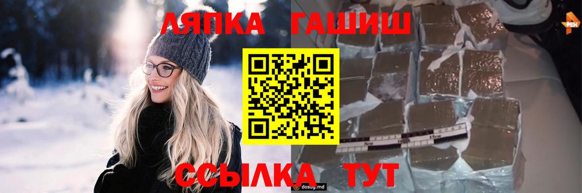 ГАШ  ГАШИШ VHQ  Вход с VPN  Можайск 