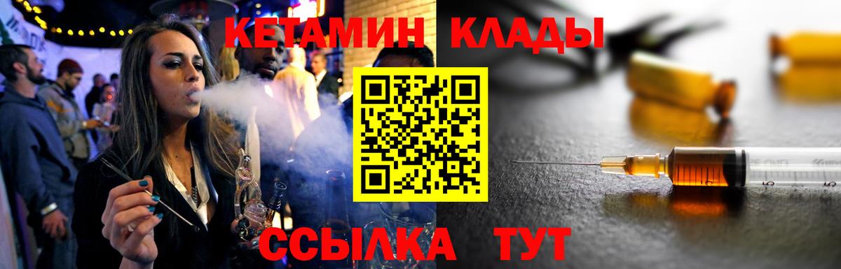 Кетамин ketamine  Вход с VPN  блэк спрут рабочий сайт  Можайск  КЕТАМИН ketamine 