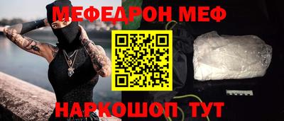 мяу мяу мука Гусиноозёрск