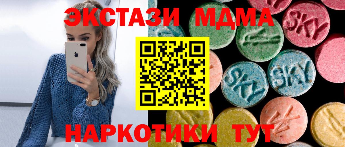 МДМА Molly  МДМА VHQ  Можайск  Вход с VPN 