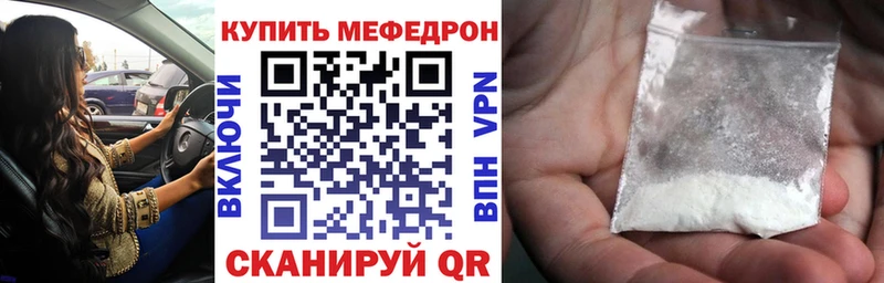 МЕФ кристаллы Можайск