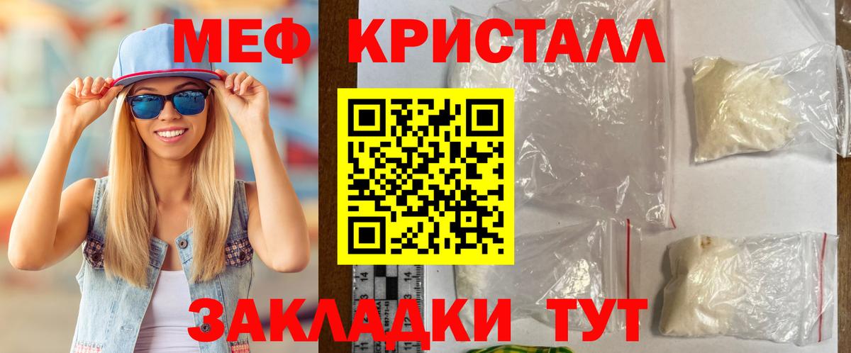 Можайск  Мефедрон мука  Мефедрон  Вход с VPN  МЯУ-МЯУ мяу мяу 