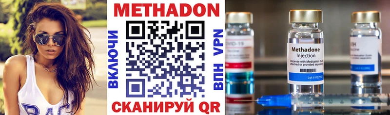 МЕТАДОН methadone  где продают наркотики  Можайск 
