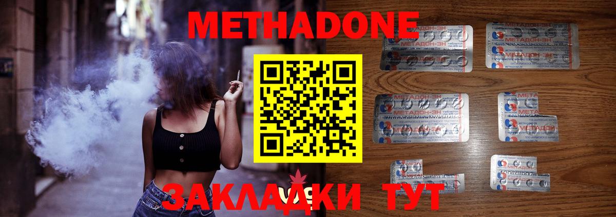 маркетплейс как зайти  Вход с VPN  Метадон мёд  Можайск  МЕТАДОН methadone 